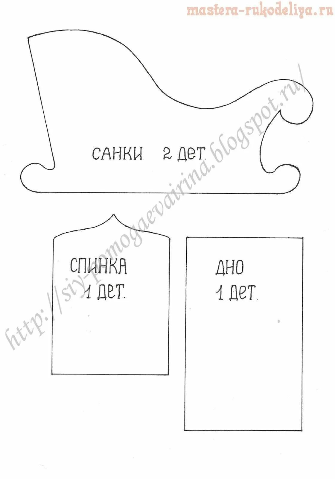 трафарет санок из бумаги. лекало саней из картона. сани из картона. новогодние сани деда мороза из картона. как сделать сани шаблон.