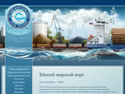 Морской портал