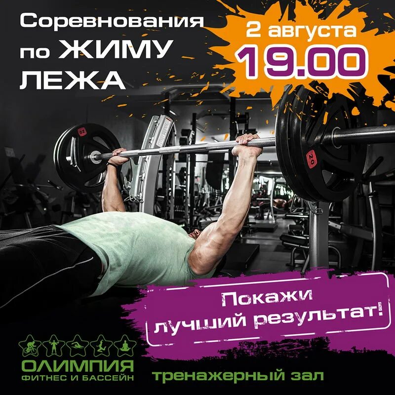 Мастерский турнир по жиму лежа. Соревнования по становой тяге. Андрей сапожонков пауэрлифтер. Воронеж самбо соревнования 2023. Народный жим мс.