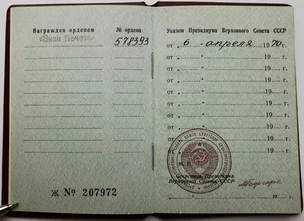 Представить к ордену
