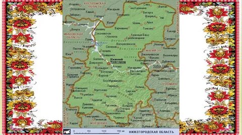 Нижегородская область это какой край