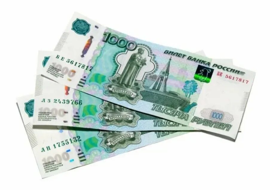 Было три тысячи рублей. Три тысячи рублей. 3000 Рублей. Купюра 3000 рублей. Деньги России.