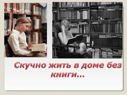 Проживаю скучную жизнь