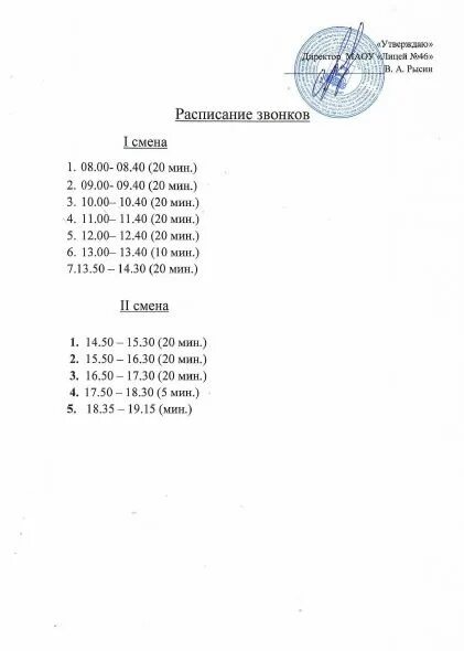 График выдачи учебников в школьной библиотеке. Маршрут 337 автобуса екатеринбург исеть расписание. Расписание 111 автобуса екатеринбург. Расписание 111 екатеринбург среднеуральск. Постоянное расписание уроков.