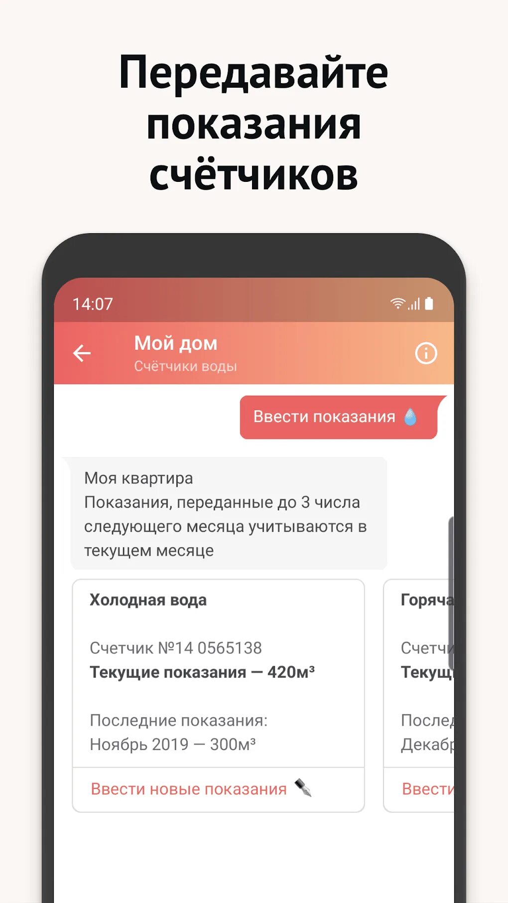 Установить приложение мос. Моя москва приложение. официальное приложение мос ру. приложение мос ру для айфона. для жителей москвы приложения.