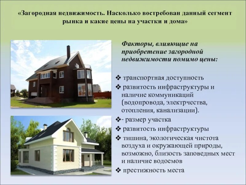 Учитывается ли собственность