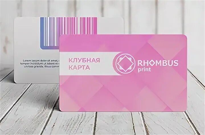 Сделать клубные карты