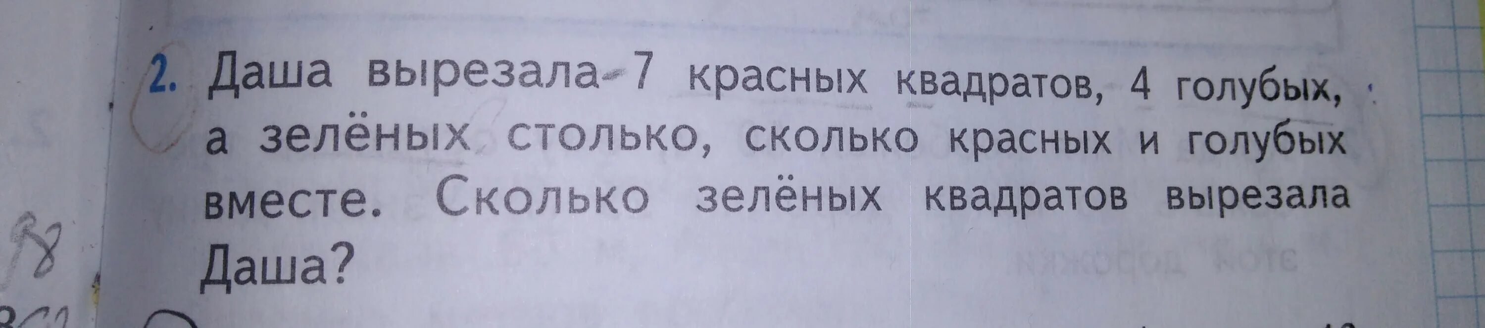 Не столько сколько россия