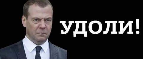Удали но