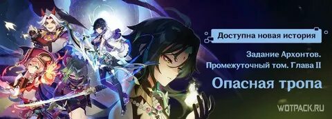Вставная история интермедии главы 2