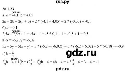 1 23 алгебра
