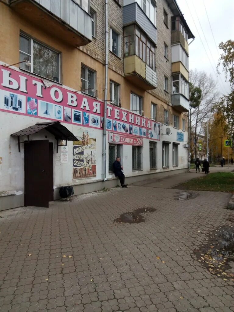 Магазин бытовой техники в вологде. Ул Горького Вологда 113. Горького 113 вайлдберриз. Горького 113 Вологда валберис.