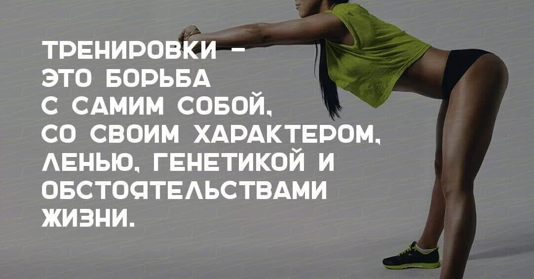 Будь сильным на между. Мотиватор на тренировку. Мотивационные фразы. Спортивные цитаты. Мотивирующие картинки.