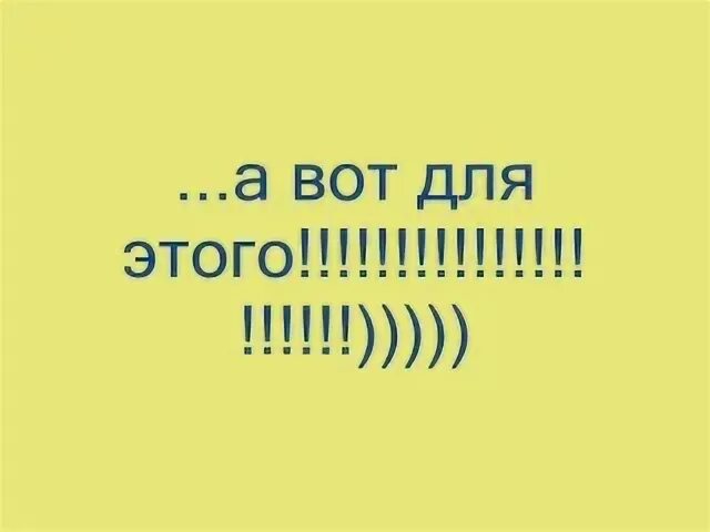 Т п смотрим