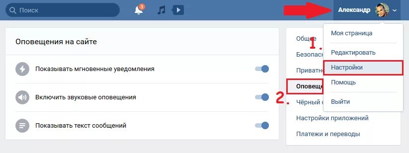 Вход в вк как отключить. Уведомление ВК. Уведомления в группе ВК. Как поставить уведомление. Как отключить оповещения в ВК.