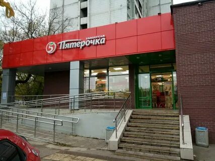 Пятерочка москва