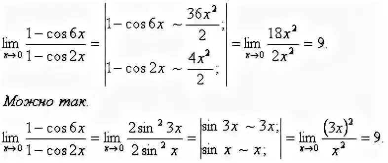 Cos6x. 1-Cos6x. Cos 6. Cos6x разложить. 6 cosx cosx 1 0