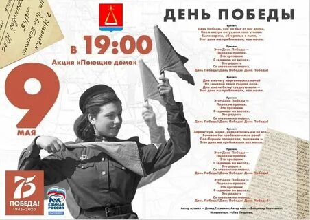 День 9 мая звонко трубы поют песня