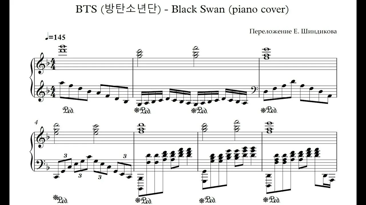 Black Swan на пианино. Black Swan BTS на пианино. Ноты Black Swan BTS на фортепиано. Black Swan BTS Ноты для пианино.