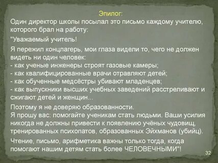 Письма ни