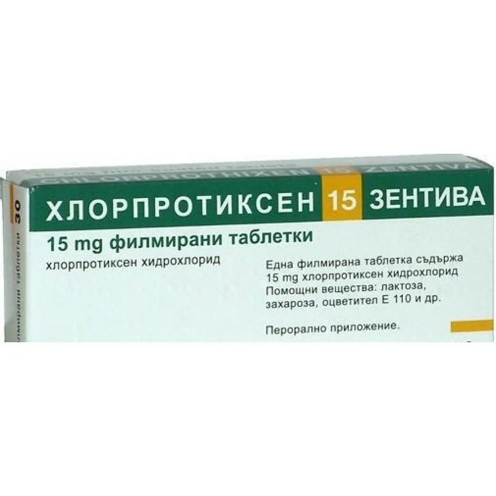 Купить хлорпротиксен 15. Хлорпротиксен Санофи таблетки. Хлорпротиксен 25 мг. Хлорпротиксен 15 мг.