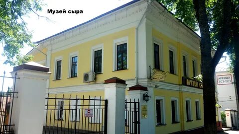 Музей сыра ул чайковского 19