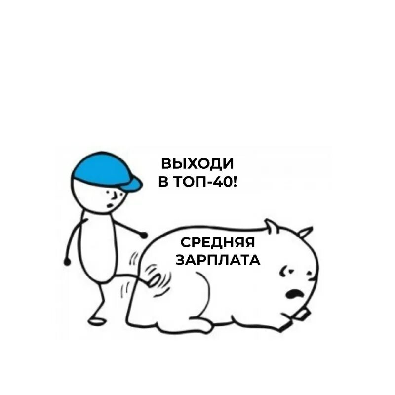 Вставай мем пинок. Чувак пинает свинью мем. Человек пинает свинью мем оригинал. Парень пинает свинью. Чувак пинает свинью мем.