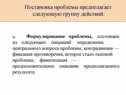 Заключается в следующем 1