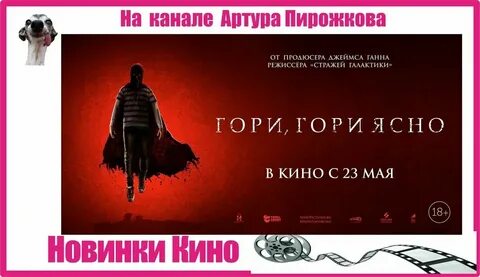Гори гори ясно текст песни народной