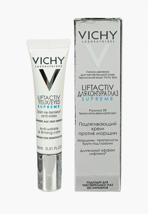 Vichy Liftactiv DS для контура глаз. Vichy Liftactiv Supreme для контура глаз. Крем Vichy Liftactiv вокруг глаз 15 мл. Liftactiv Supreme крем для кожи вокруг глаз. Крем против морщин vichy liftactiv