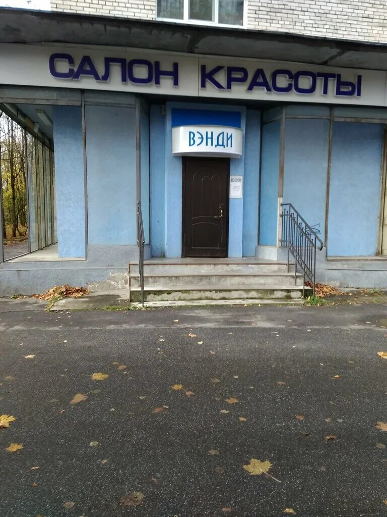 Красносельское шоссе 49. Красносельское шоссе 49 Пушкин. Красносельское ш., 49. Стоматология Пушкин Красносельское шоссе 49. Красносельское ш 10 Пушкин.