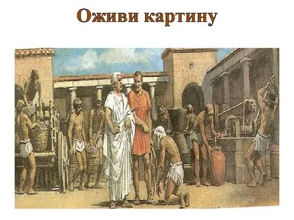 Жизнь слуги