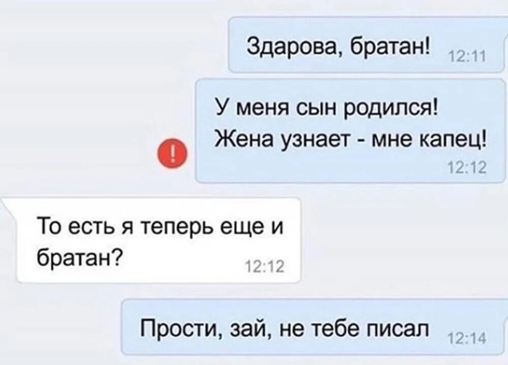 Дай мне ещё один шанс. Судьба дает нам шанс. 1 Шанс. Прости братан. Как узнать что жена рожает