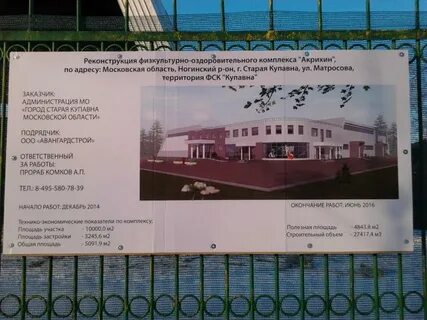 Старая купавна станция купавна расписание