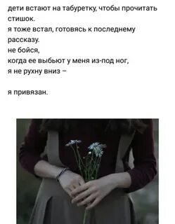 Стихи встану на колени