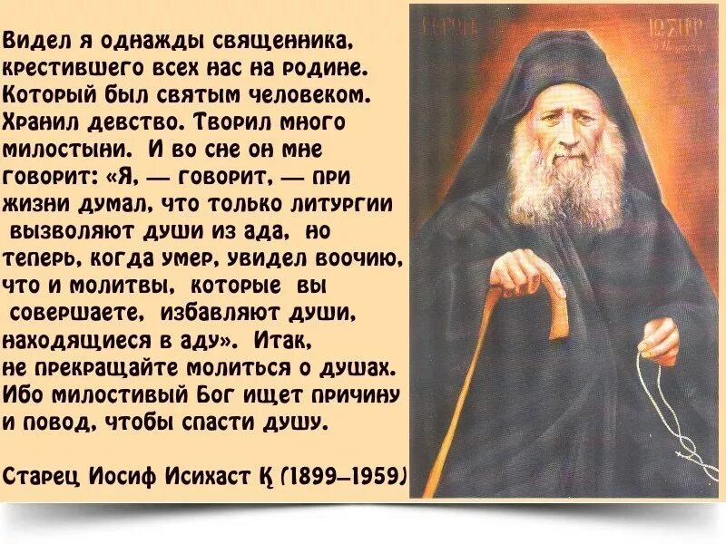 Сила молитв старцев