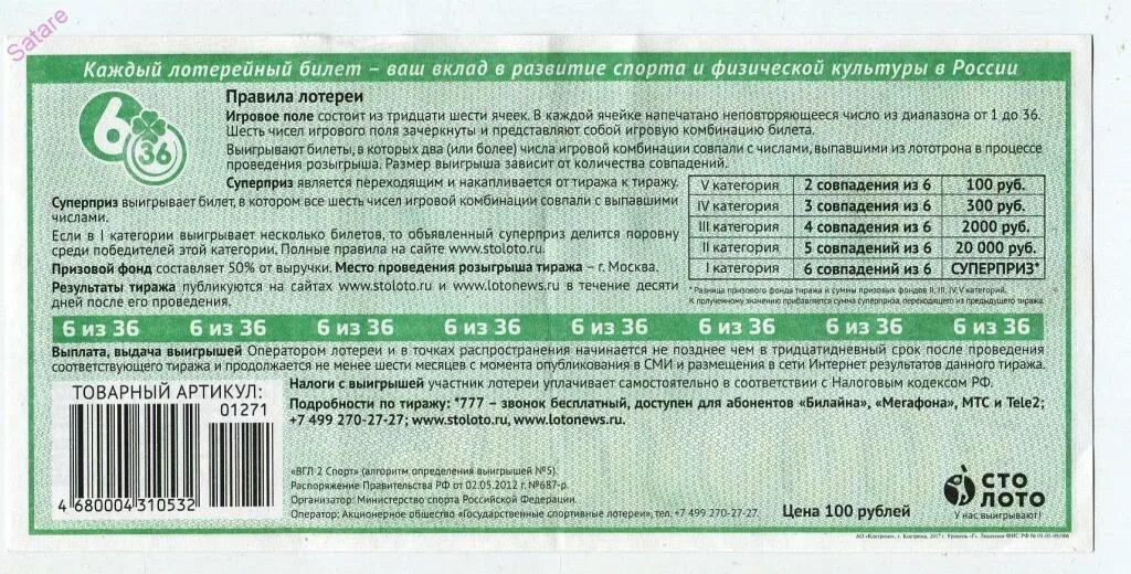 Вгл 2 спорт алгоритм 3