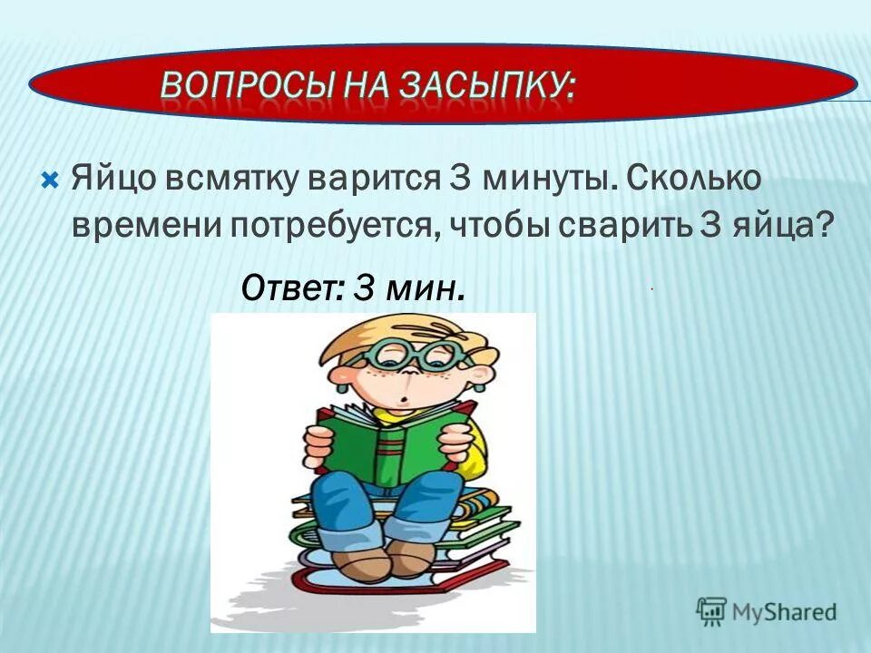 яйцо всмятку зависимое слово