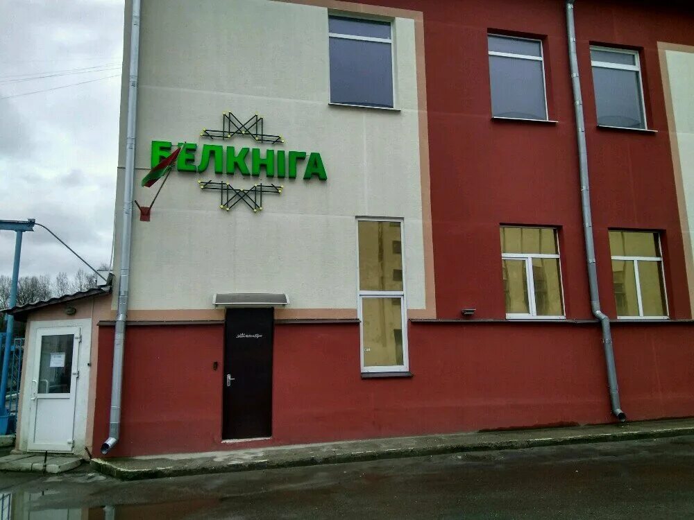 щелково ул московская 27а. железнодорожная 27. ул железнодорожная 27а. красногорск железнодорожная 32. железнодорожная улица, 27-а красногорск.