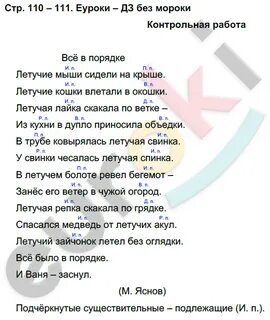 Решебник каленчук 3