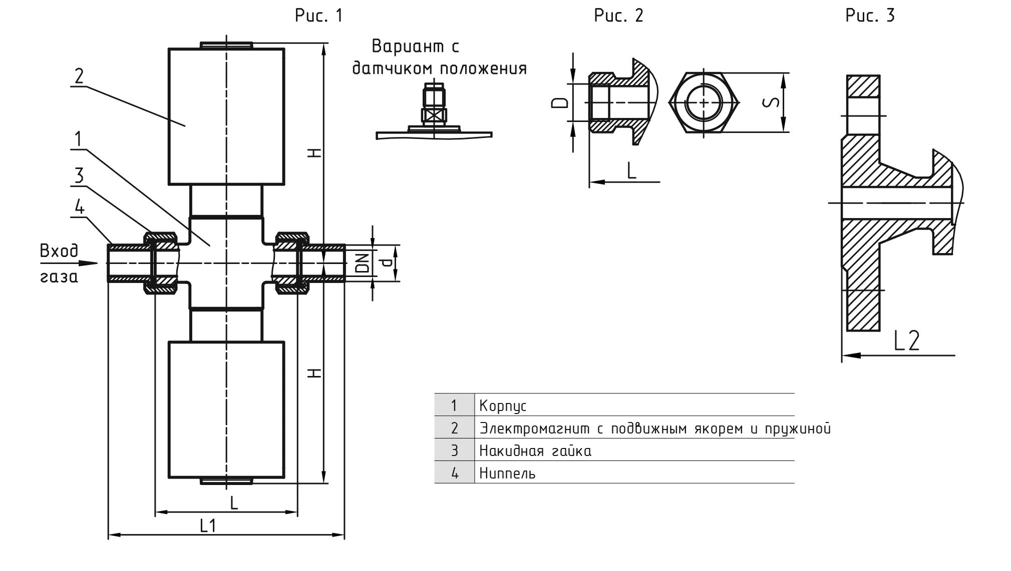 Клапан АМАКС-КЭ.Ш-15-1,6-НЗ-ДНЭ. Клапан АМАКС-КЭ-15-1,6-НЗ. Штуцерное присоединение к трубопроводу. Автоматический запорный клапан для газа. Герметичность трубопроводной арматуры