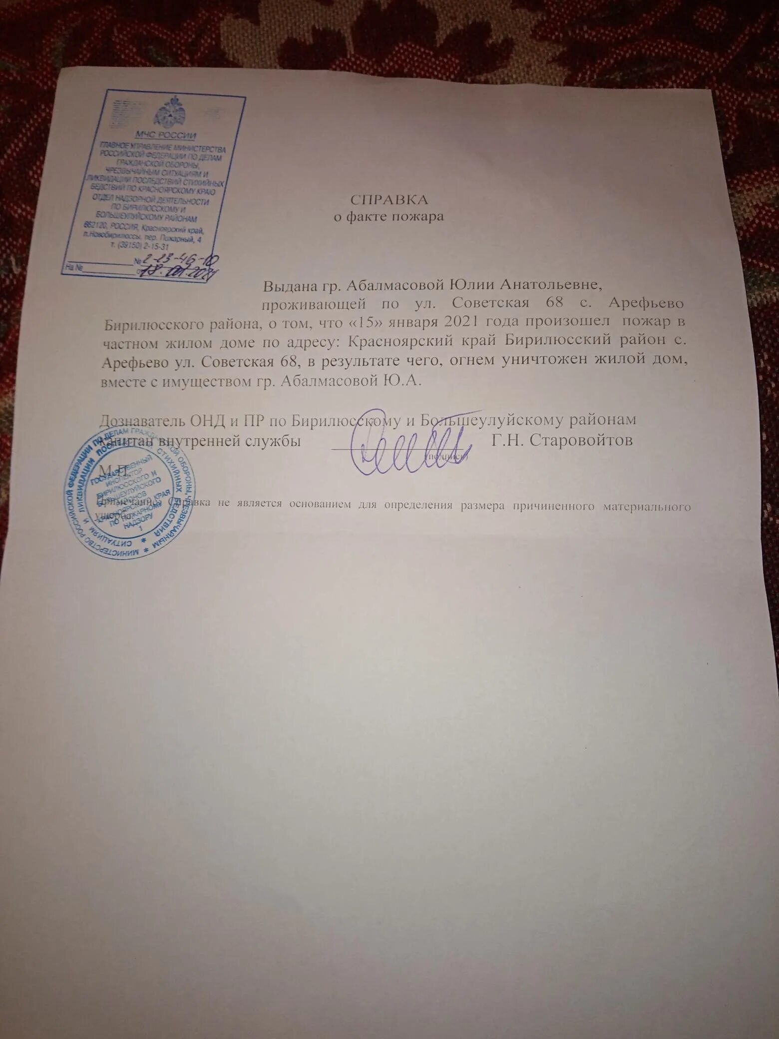Прошу помощи с жильем. Прошу помощи с жильем