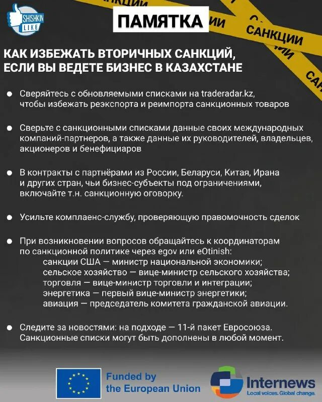Вторичные санкции. Пакет санкций. Первичные и вторичные санкции сша. Первичные и вторичные санкции сша. Вторичные санкции.