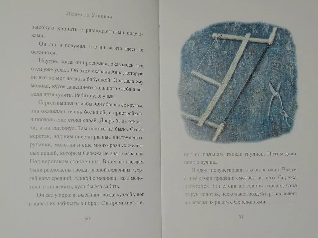 Капустное чудо людмила улицкая. Детство сорок девять людмила улицкая. Детство сорок девять людмила улицкая. Капустное чудо людмила улицкая. Капустное чудо читать.