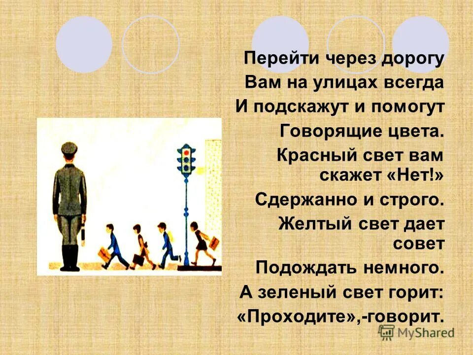 правила тб при переходе через жд пути. переходе через. переходе через. переходя железнодорожные пути убедись что. знаки безопасности на железной дороге.