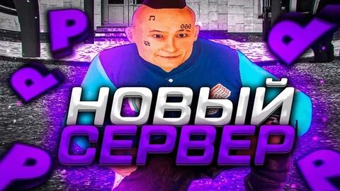 Поинт радмир