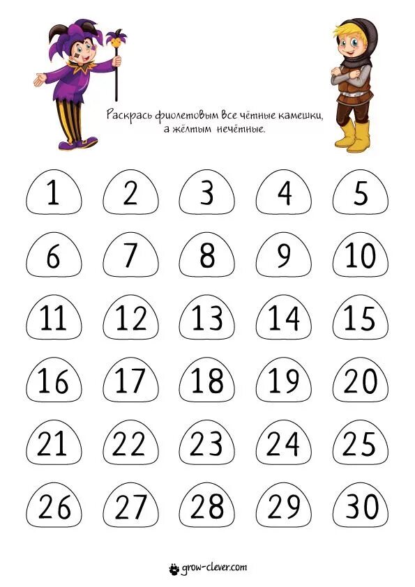 От 1 до 10 какие четные числа. Четные и нечетные числа для дошкольников. чётные и нечётные числа задания для дошкольников. четные и нечетные цифры для дошкольников. четные нечетные задания.