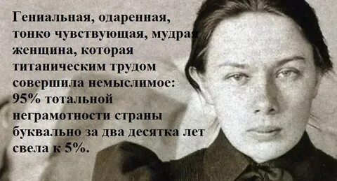 Здоровье крупской