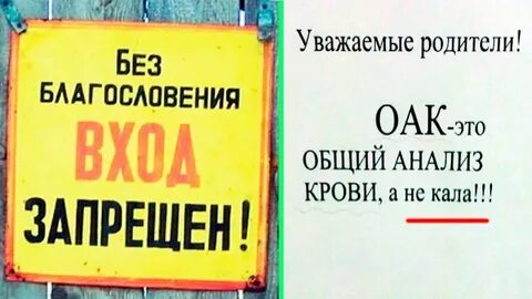 Без благословения