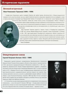 Вечный встречный